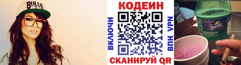 МЕГА ссылки  Ермолино  Кодеиновый сироп Lean Purple Drank 