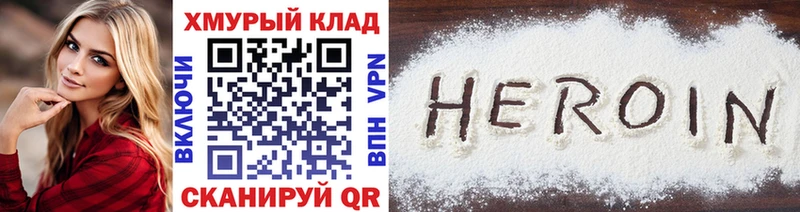 закладки  Ермолино  ГЕРОИН герыч 