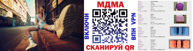 МДМА кристаллы  Ермолино 