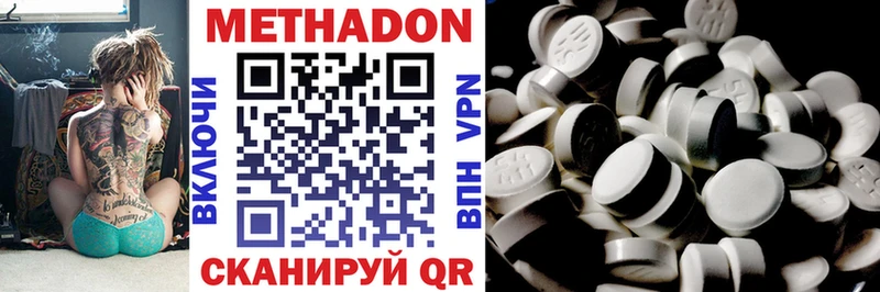 наркотики  Ермолино  Метадон methadone 