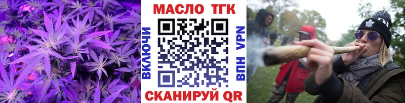ТГК THC oil  Ермолино 